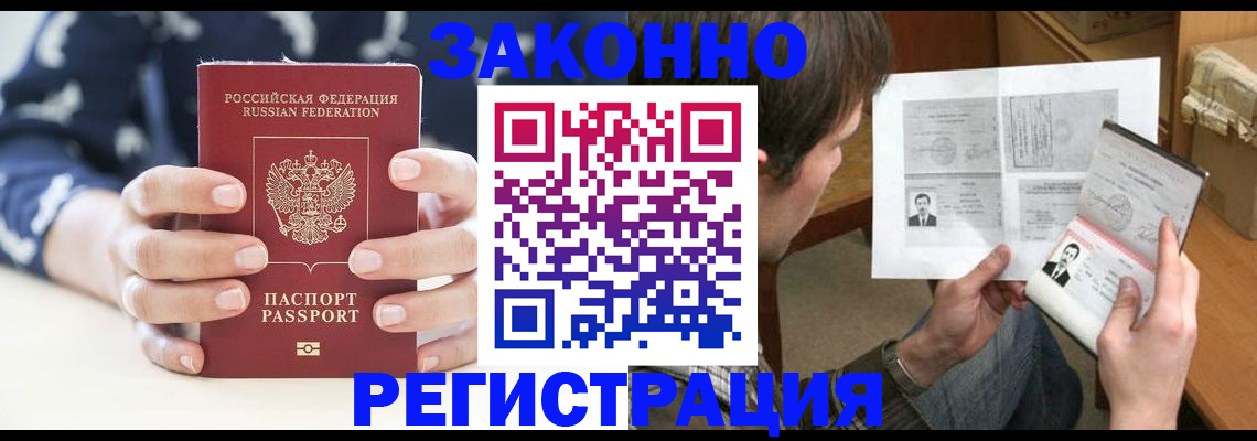 регистрация для дет. сада в Магадане