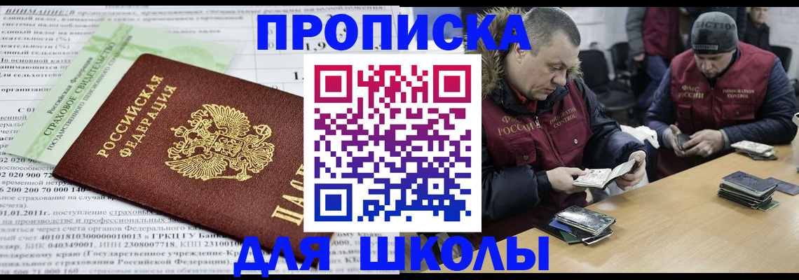 временная регистрация надежно в Магадане