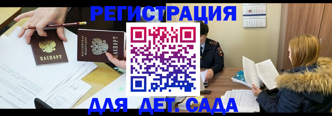 временная регистрация купить в Магадане