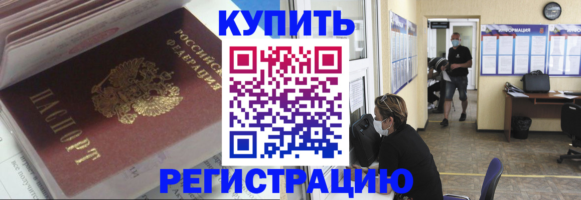 прописка гарантия в Магадане